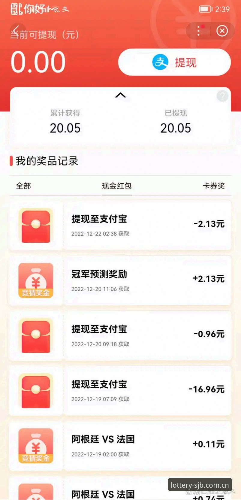 世界杯竞猜平台深度分析：体彩世界杯手机版官方下载全攻略